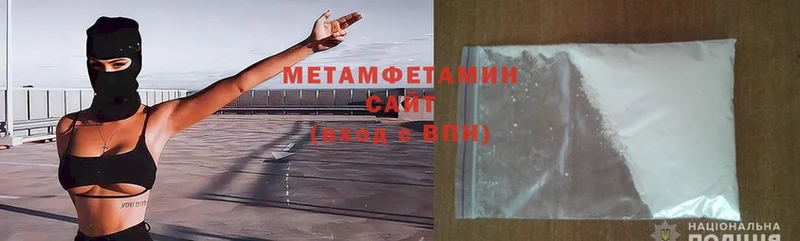 Метамфетамин Methamphetamine  hydra сайт  Инза  как найти закладки 